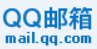 QQ邮箱